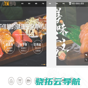 丫米寿司官网