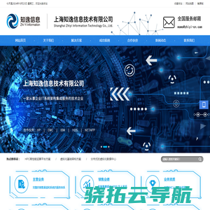 上海知逸信息技术有限公司