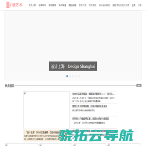 骏艺术网