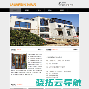 上海旭开建筑装饰工程有限公司