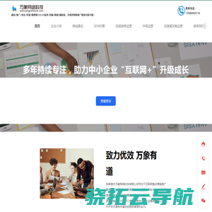 张家港市万象网络科技有限公司