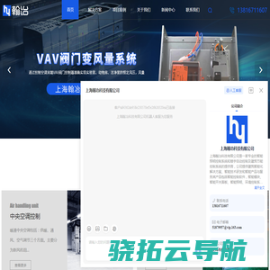 VAV阀门变风量系统