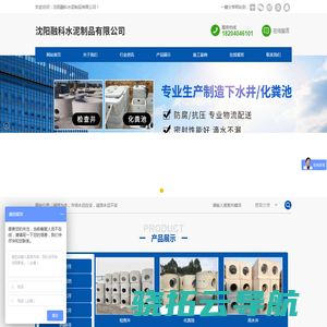 沈阳融科水泥制品有限公司