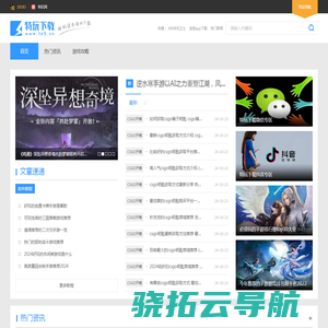 特玩下载te5.cn