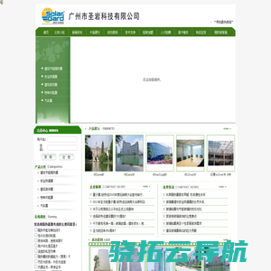 圣岩隔热防爆玻璃膜专业网站