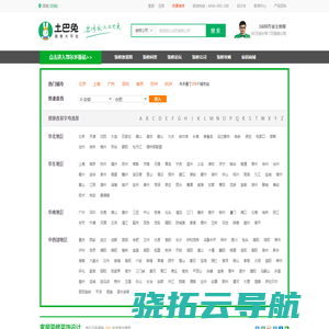 土巴兔装修网