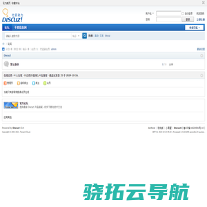 平度网论坛