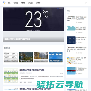 紫婷天气网