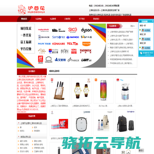 上海礼品公司,上海礼品印刷,上海新秀丽总代理,外交官箱包,蕉下雨伞,skg按摩器,派克钢笔,戴森吹风机