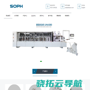 SOPH,晓风数控,全自动封边机,开料加工中心