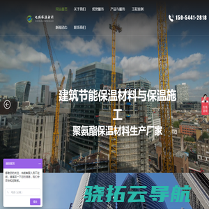 潍坊兆瑞保温材料有限公司