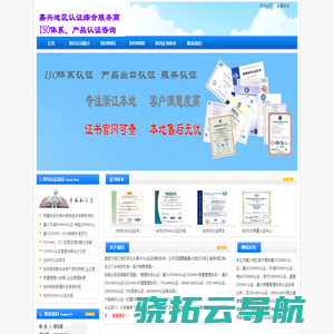 嘉兴ISO9001认证公司,嘉兴ISO9000认证,平湖ISO14001环境认证,海宁桐乡ISO14000认证机构