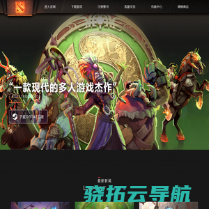 DOTA2 