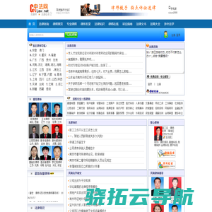 中法网