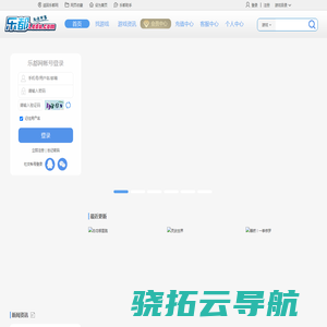乐都网