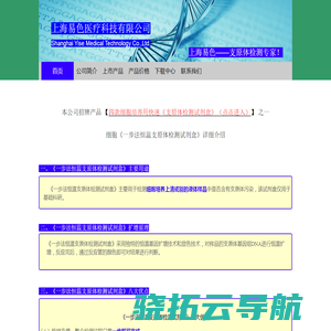 四款细胞支原体污染用快速支原体检测试剂盒