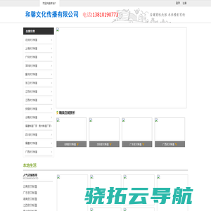 上海和馨文化