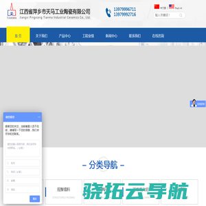 江西省萍乡天马工业陶瓷