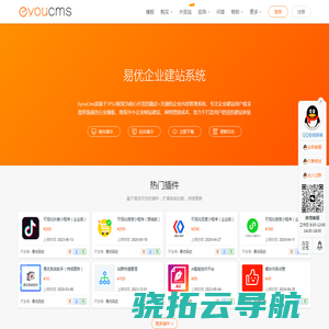 易优CMS