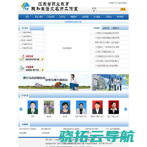 江苏省职业教育钱和生语文名师工作室