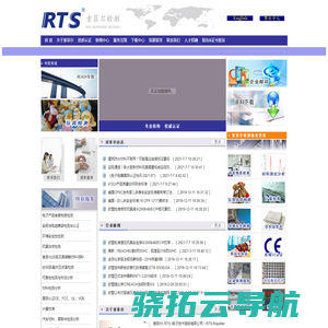 RTS索菲尔检测