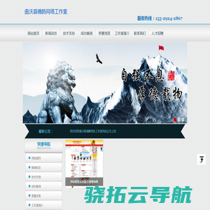 曲沃网站建设,曲沃网站制作,曲沃县锦腾网络工作室