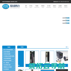 苏州福加康电力设备有限公司