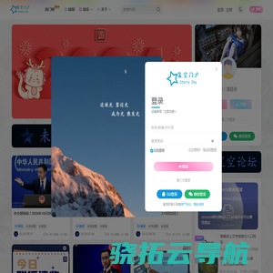 星空门户官方网站