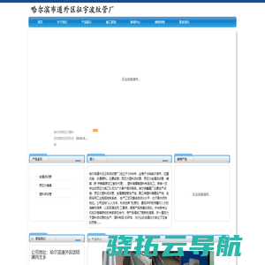 【官网】苏州华仁科技有限公司