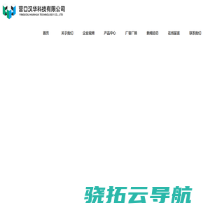 营口炜源塑料制品有限公司