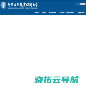 南京工业职业技术大学英文网