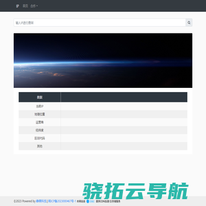 IP查询