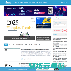 HRTechChina.com