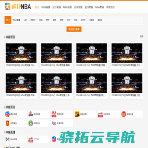 NBA直播