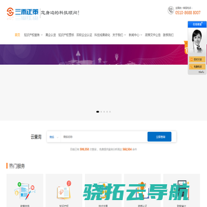 江苏三禾正策信息咨询有限公司