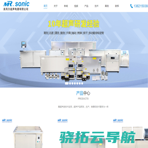 清洗类超声波换能器,焊接类超声波换能器,超声波清洗机