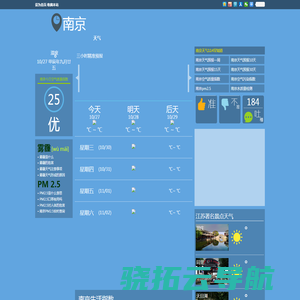 南京天气预报一周