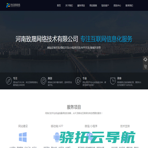 河南致晟网络技术有限公司
