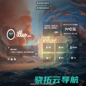 ITLUOの主页