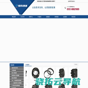 胀套厂家,联轴器厂家,太仓飞挺传动机械有限公司