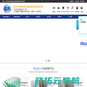 北京晶彩华阳装饰玻璃有限公司