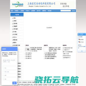 三菱伺服电机,三菱PLC,三菱变频器,安川伺服，上海显昊自动化科技有限公司