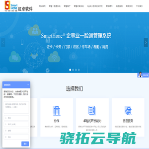 上海虹卓软件科技有限公司