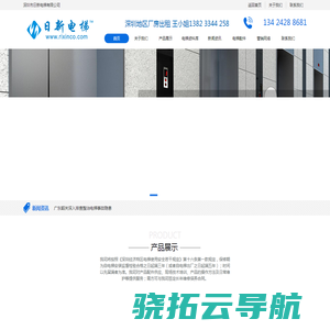 深圳市日新电梯有限公司【官网】
