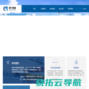 大连康宁物流有限公司网站