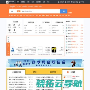 翔安人才网