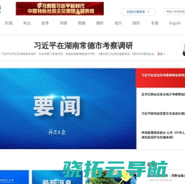 中国科技网首页