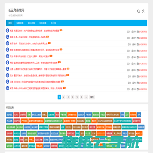 长三角县域网