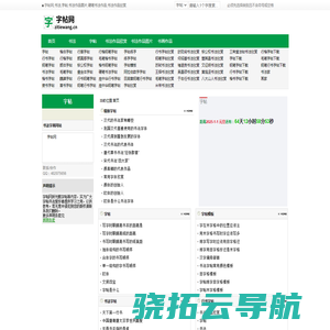 字帖网