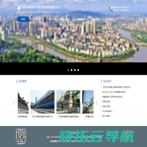 湖南省醴陵市火炬高硅炉料有限公司